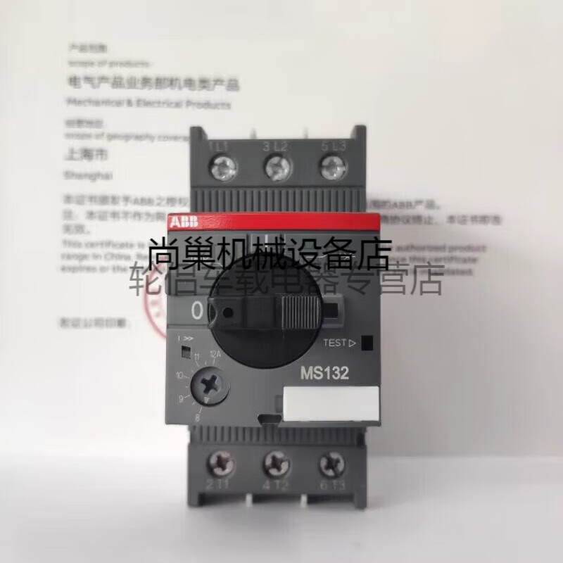 Xunliba ABB motor circuit breaker Mabao MS132 1.6 2.5 4 6.3 10 12 20 25 32 replaces MS325 MS132-25 20-25A adjustable