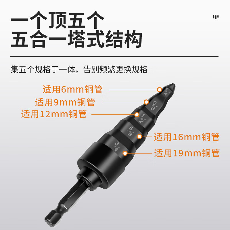 German copper pipe expander, electric pipe expander, air conditioner drill bit, pipe expansion, bell opening, refrigeration artifact tool, hot sale, pipe expansion metric 5-in-1 + storage box, free lubricating oil