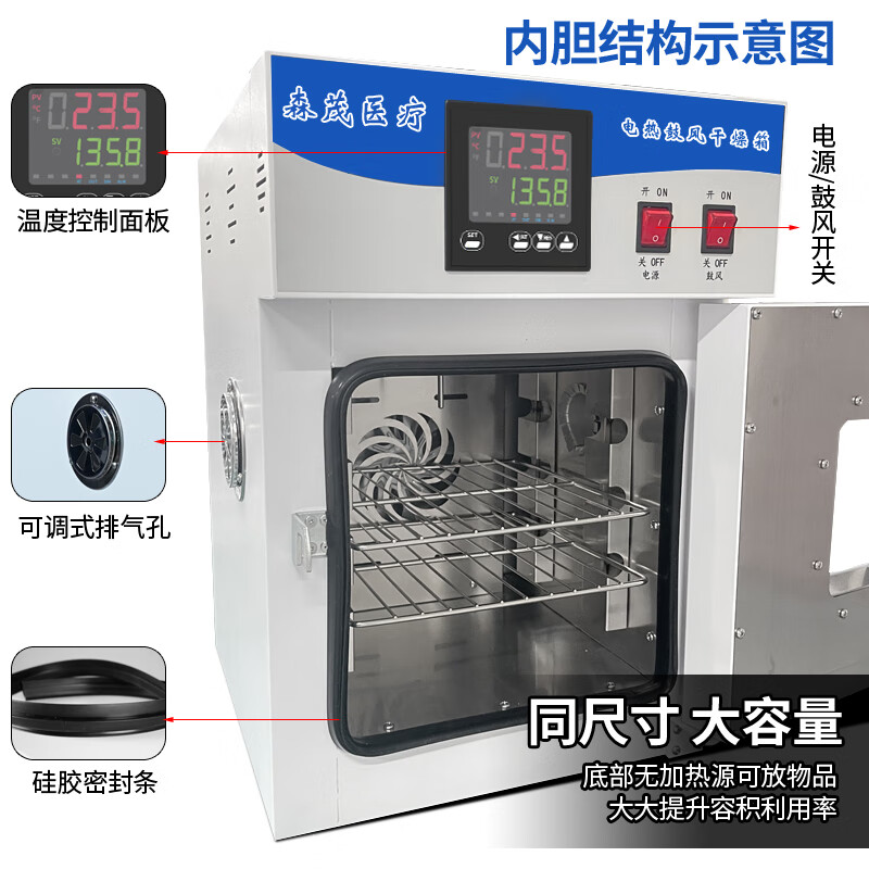 Huayao Senmao electric constant temperature blast drying oven laboratory drying oven industrial oven grain Chinese herbal medicine equipment dryer flagship model 71L304 stainless steel liner can pass inspection