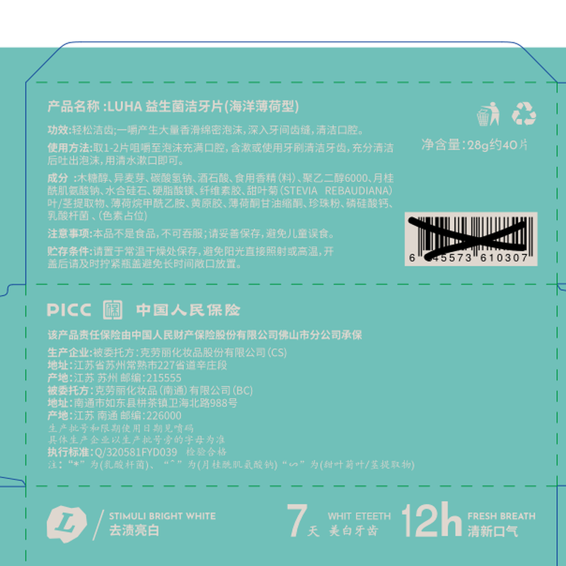 LUHA Probiotic Solid Toothpaste Cleansing Tablets for Stain Removal, Whitening, Freshness, Portable Travel Pack (New and Old Shipped Randomly)