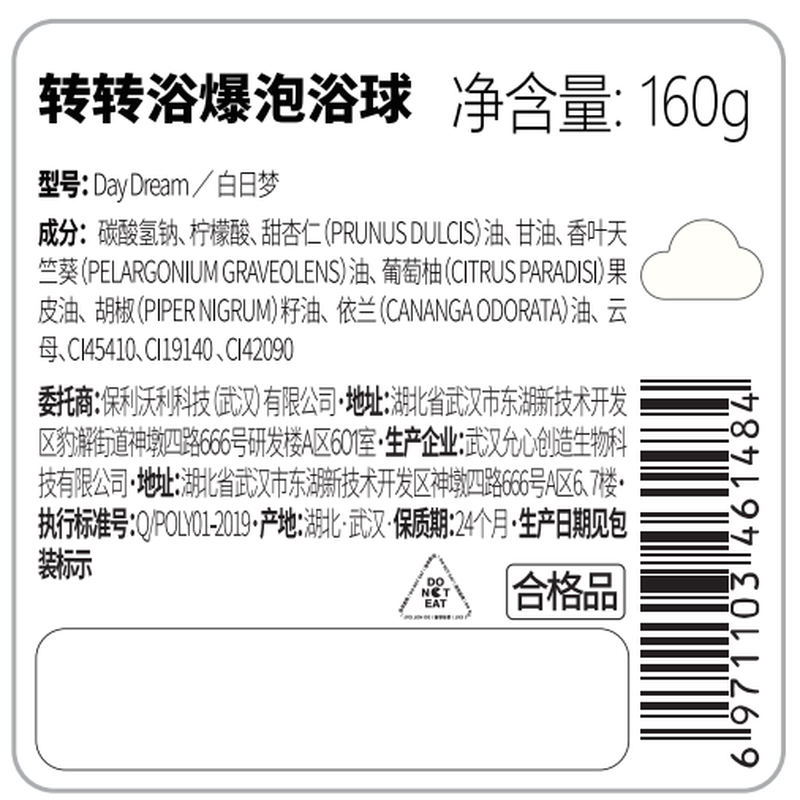 REVER Le Ruo Zhuan bath bomb bubble bomb rainbow cloud bath salt bath ball essential oil bubble bath ball 160g