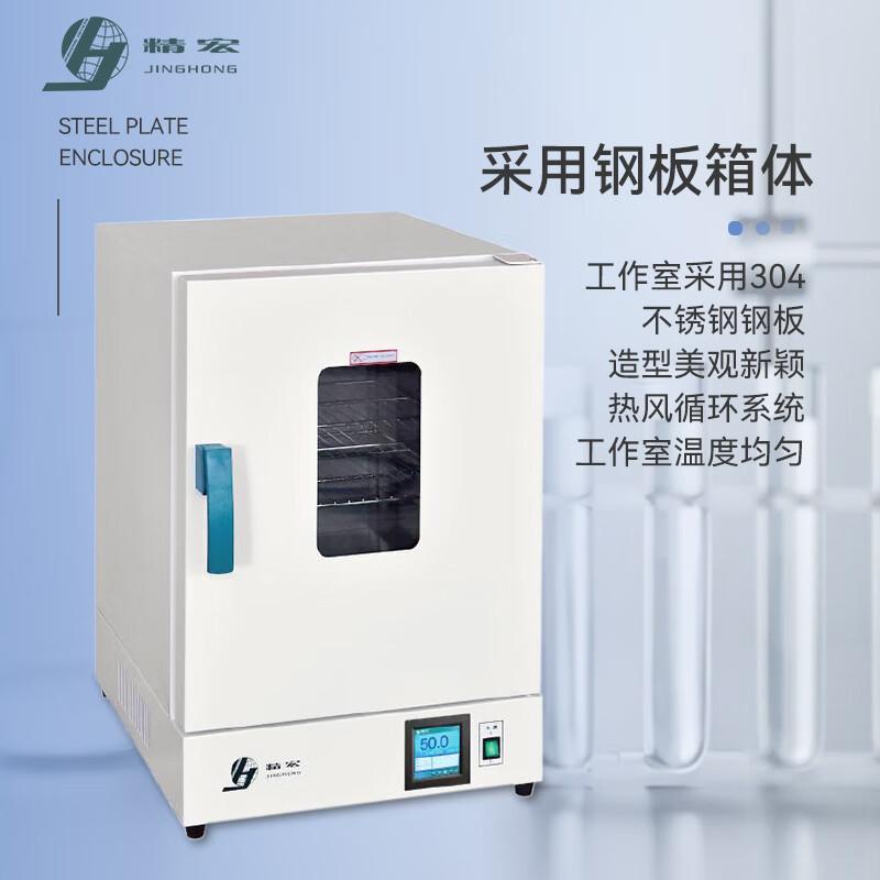 North and South Instruments Shanghai Jinghong Vertical Electric Heating Constant Temperature Drying Oven DHG-9031A Stainless Steel Liner Food and Medicinal Material Dryer DHG-9011A