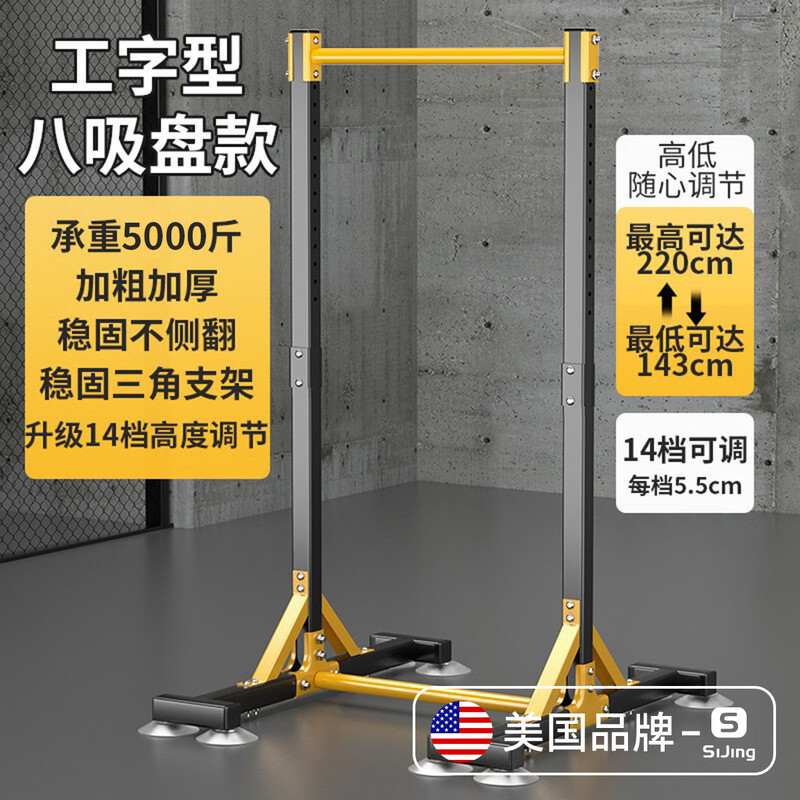 Silk static horizontal bar indoor home pull-up device boom home floor-standing punch-free stretch pull ring fitness equipment collection high-strength suction cup type bold and thickened (load bearing 5000 catties) 2.2m adjustable no specifications