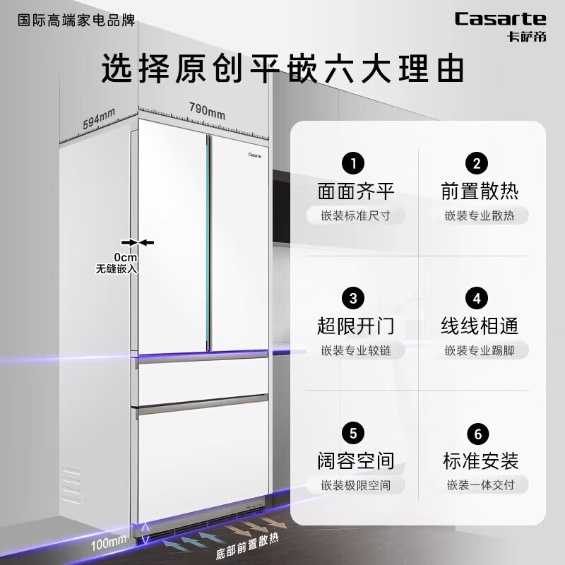 Casarte 505 liters Zhijing original stone flat inlay French four-door embedded dual system automatic ice making ultra-thin refrigerator refrigerator 505 liters BCD-505WGCFDM4WKU1