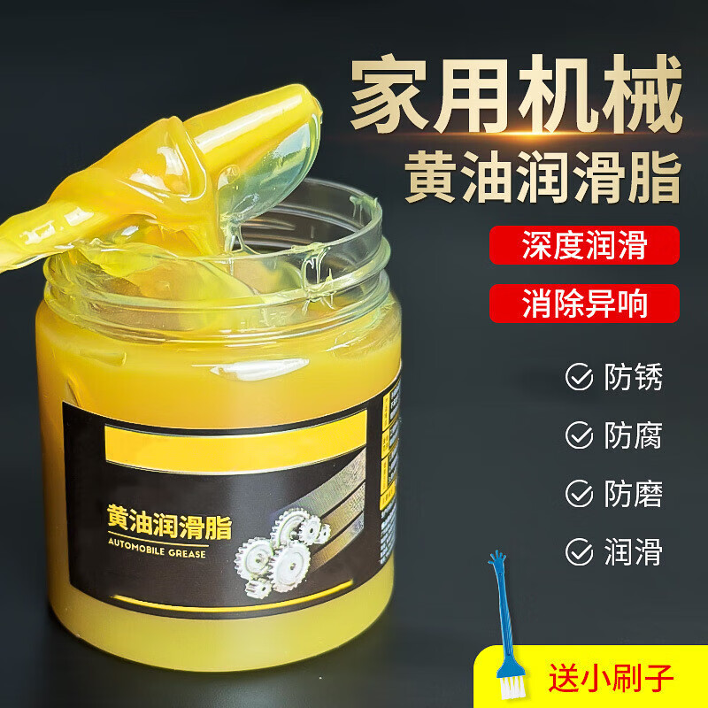 Butter grease lubricating oil bearing gear high temperature resistant industrial truck power tools car door anti-rust machinery butter grease universal 100g 1 bottle
