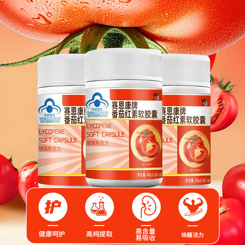 Correction Lycopene Soft Capsule Enhances Immunity Men's Health Care 0.5g*60 Capsules
