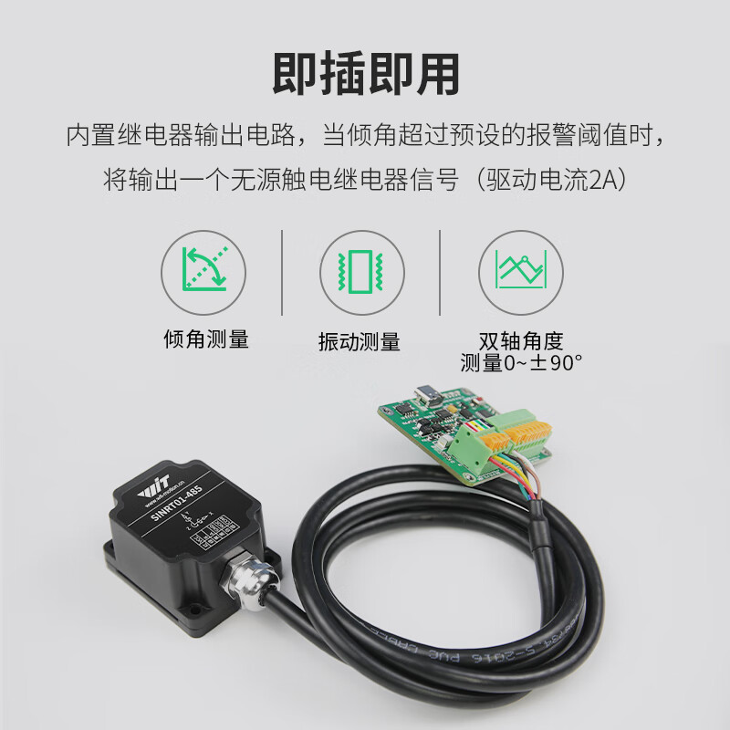 Yue Changsheng dual-axis angle tilt switch sensor relay tilt level induction solenoid valve controller SIN SINRT01-TTL