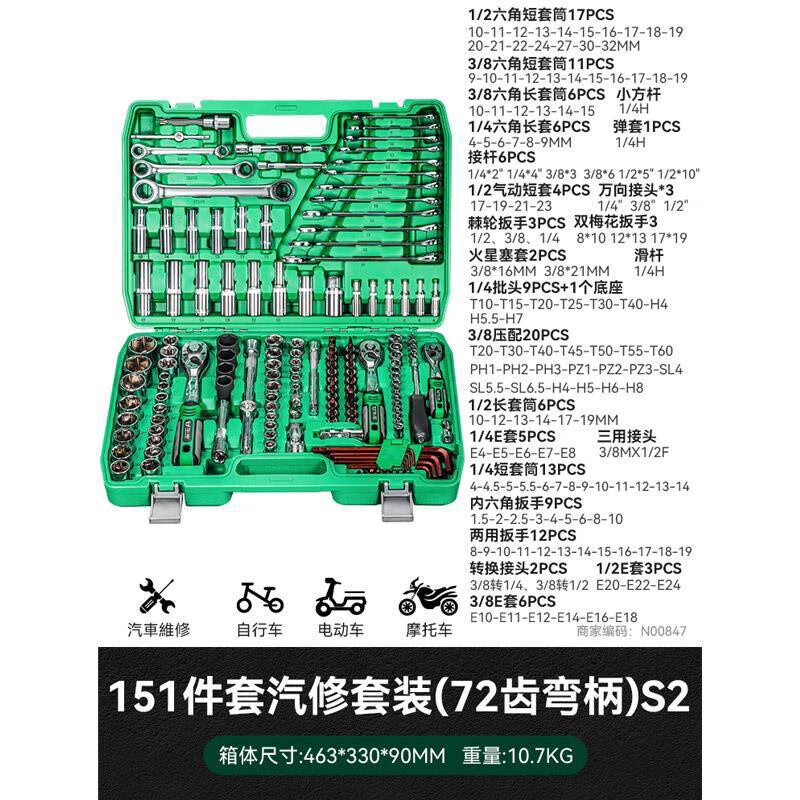 Guadi 151-piece car repair tool set auto repair repair car socket wrench set ratchet quick wrench Niu Xiang-with warranty card S2 alloy steel/quenching plus 72 teeth small/medium/large fly upgraded version 151-piece set