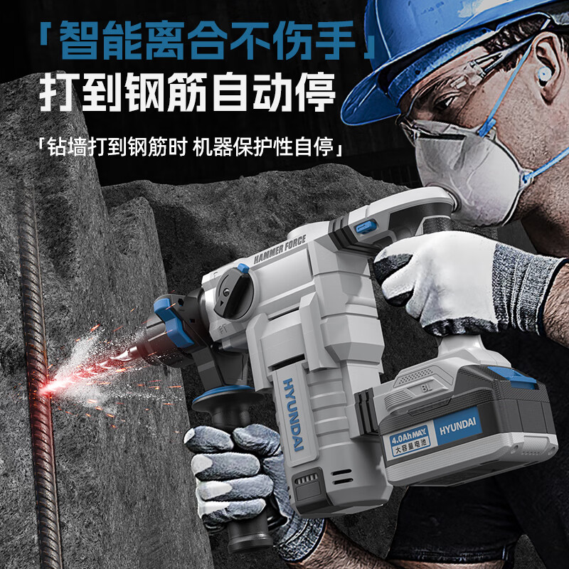 HYUNDAI20v Brushless Rechargeable Electric Hammer Professional 4.0Ah Dual Power High Power Brushless Lithium Battery Electric Hammer Impact Drill
