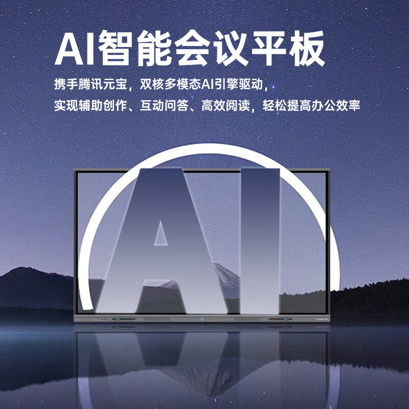 Leaderhub conference tablet all-in-one machine 65-inch touch electronic whiteboard mobile smart TV interactive multimedia teaching intelligent touch conference machine 86ZM (Android system) + wall-mounted installation + OPS host