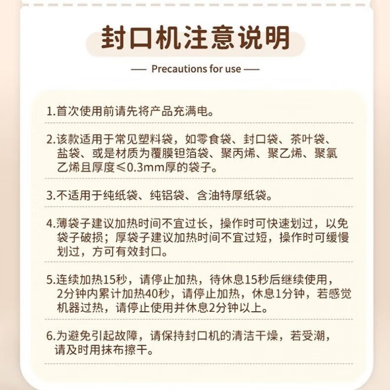 JIMANG sealing machine small household rechargeable sealer mini portable snack plastic bag heat sealing machine artifact to keep fresh, one pack, sealing and opening dual-purpose 1m