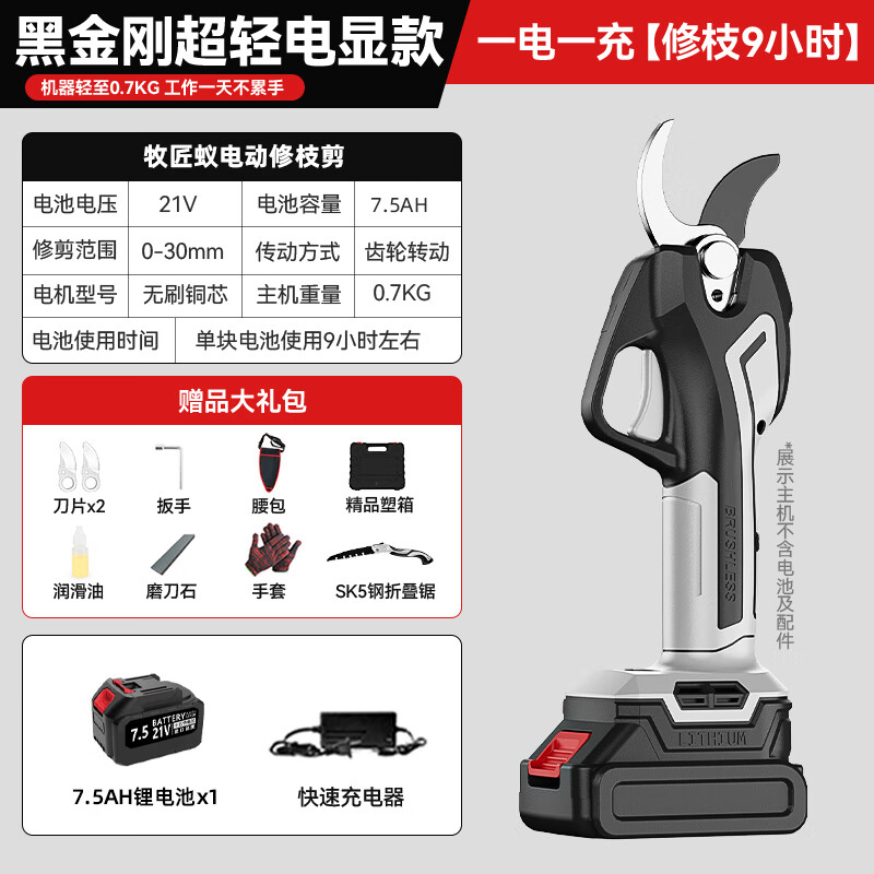 Shepherd ant electric scissors rechargeable pruning branches fruit tree gardening scissors pruning scissors lithium battery pruning artifact electronic display model 9 hours of pruning one battery