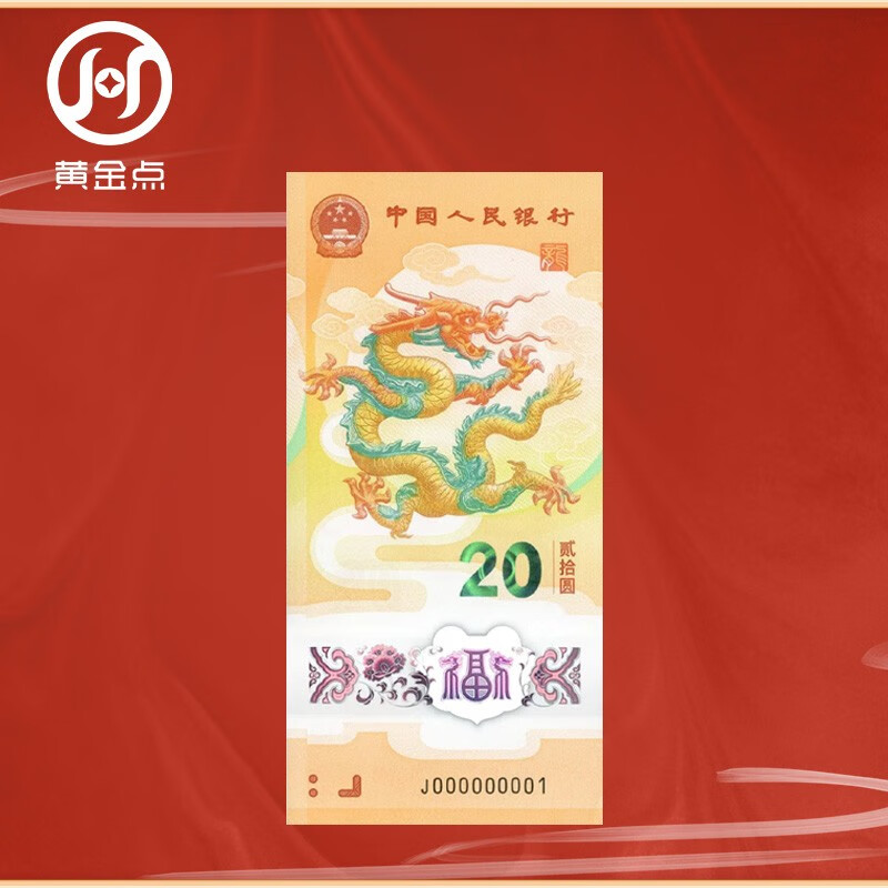 2024 Year of the Dragon Zodiac Commemorative Coins Commemorative Banknote Combination Pack Year of the Dragon Commemorative Coins Dragon Banknotes Single Banknote + Single Coin