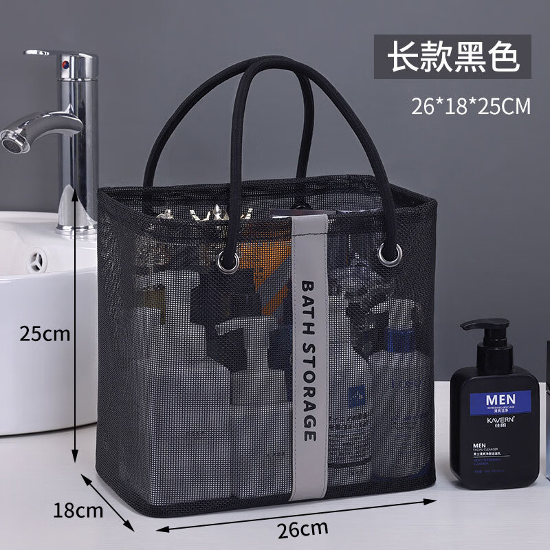 Youjia Liangpin portable bath basket, bath pocket, wash bag, bathroom bath bag, student dormitory basket, mesh storage basket, long style