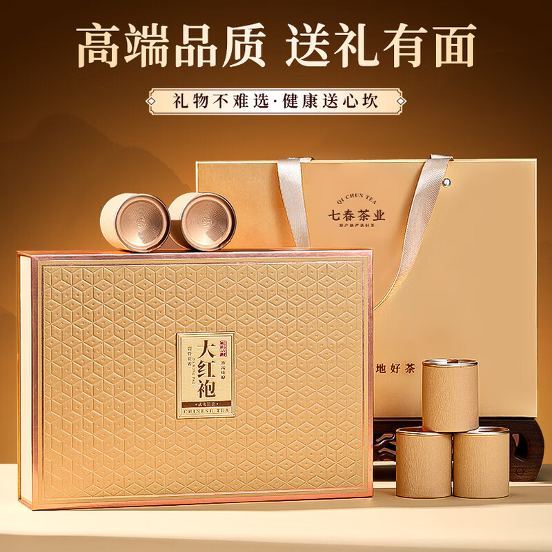 Qichun Tea Special Dahongpao Wuyishan Tea Gift Box 96g Small Can Gift Box for New Year as a souvenir for the elders