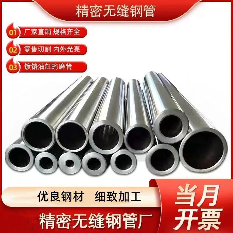 Precision seamless steel pipe 40 41 42 44 45 46 48 50 thickened seamless steel round pipe hollow round iron pipe 30 cm outer diameter 44mm inner diameter 40 wall thickness 2mm