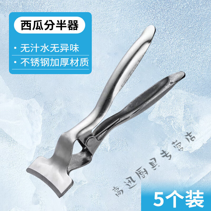 Taipeng Watermelon Opening Tool 304 Stainless Steel Watermelon Opening Clamp Fruit Shop Cutting, Breaking and Segmenting Special Melon Opening Tool 5 Watermelon Opening Tools 304