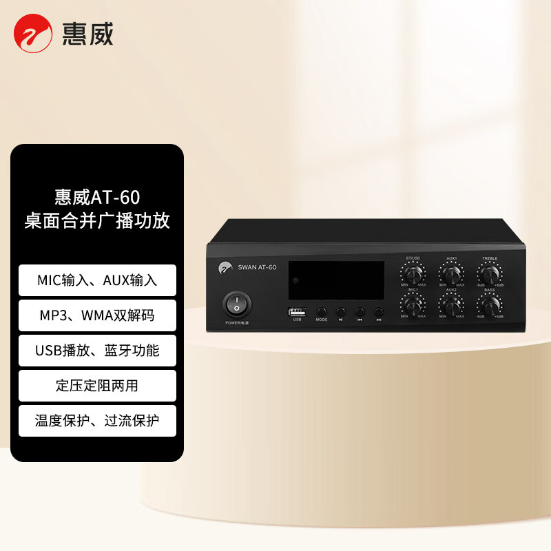HiVi AT-60A home theater constant voltage and fixed resistance dual-purpose power amplifier public broadcasting ceiling speaker power amplifier ceiling background music public broadcasting power amplifier sound system