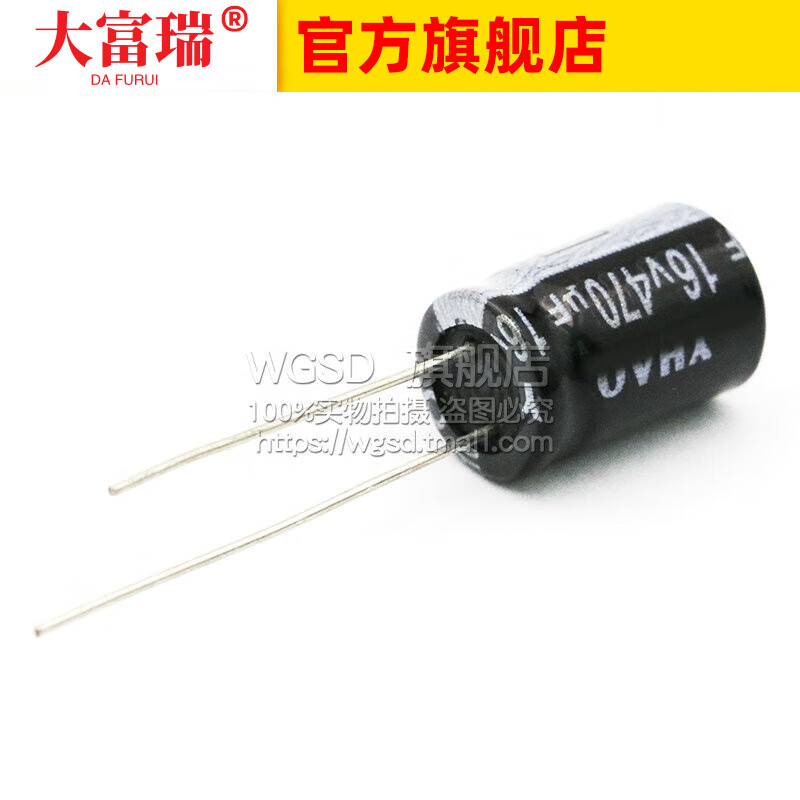 Dafuri electrolytic capacitor 16V/470uF 8*12MM plug-in aluminum electrolytic capacitor (30 pcs) default