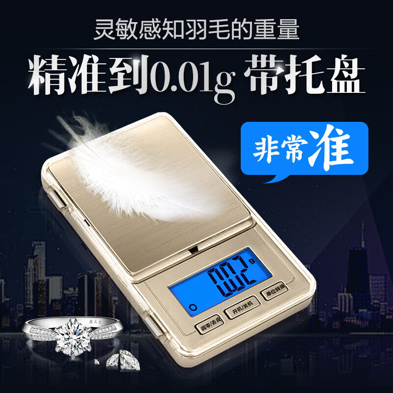 Xiangshan electronic scale jewelry scale 0.01g high-precision gram scale electronic kitchen scale repackaged tea jewelry scale 100g gold