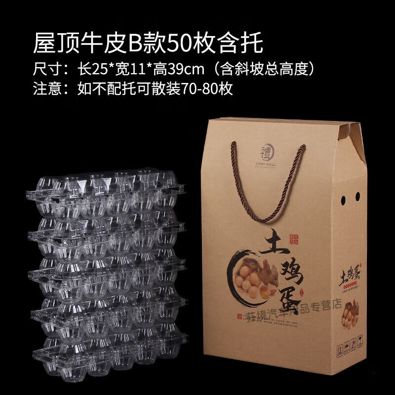 Egg packaging box express box (10 pieces) earth-packed gift box 20 pieces 60 pieces box suitcase empty box wholesale kraft paper roof type B 50 pieces with tray (10 pieces)
