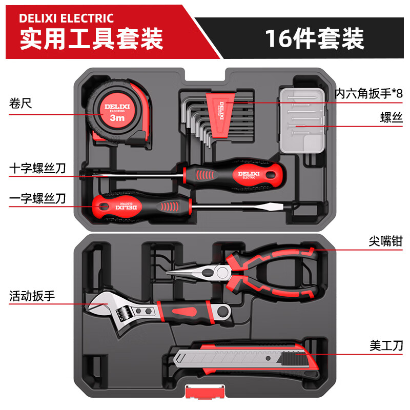 Delixi household hand tool set hardware electrician special repair multi-functional tool box screwdriver woodworking set household tool 16-piece set