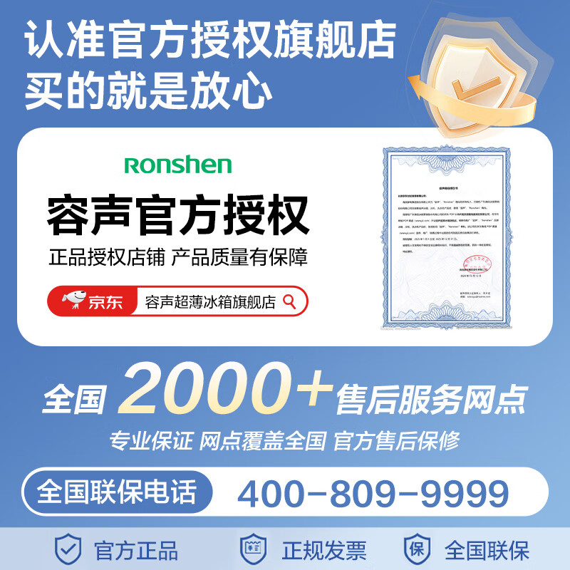 Rongsheng 431-liter refrigerator cross-door refrigerator with first-level energy efficiency air-cooled frost-free large capacity household multi-door built-in refrigerator BCD-431WD3FP national subsidy store hot model 431-liter snowy white cross-door door