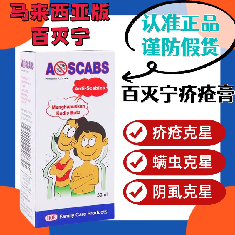 Original imported Malaysian A-scabs A-scabs A-scabs A-scabs A-scabs Malay A-scabs care 1 box - Ascabs A-scabs