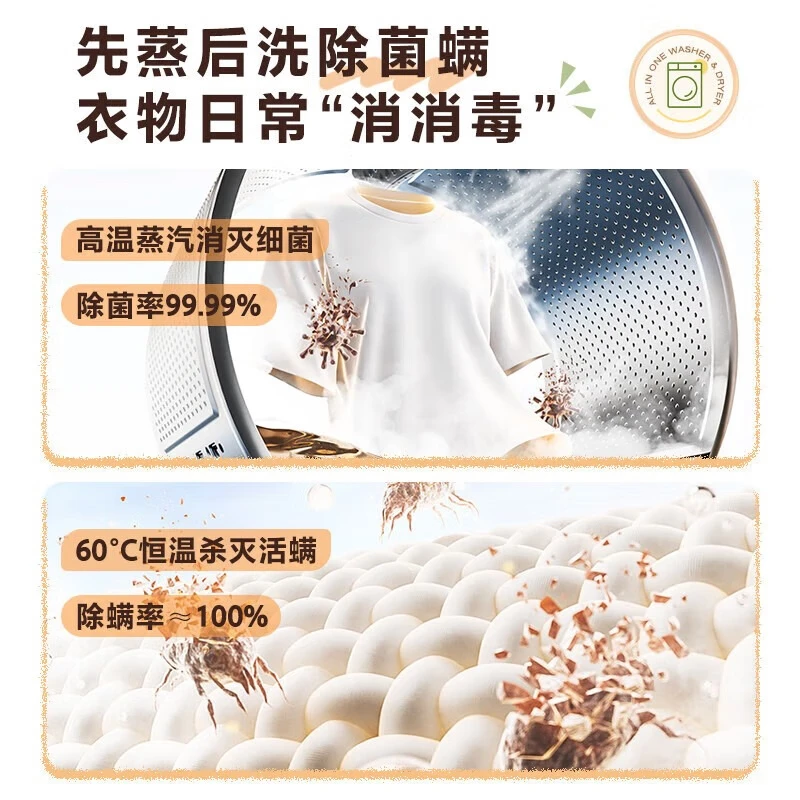 Midea drum washing machine fully automatic state subsidy 10/12kg large capacity household single washing/washing and drying machine first-level energy efficiency sterilization and mite removal trade-in 12KG washing and drying machine V36 deodorizing air wash + soft drying clothes protection