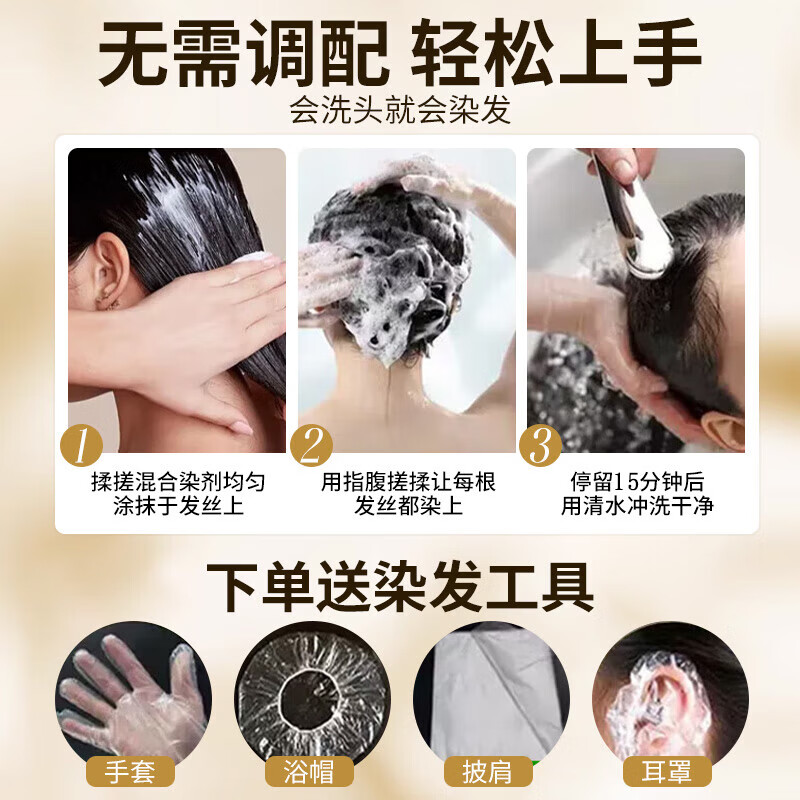 Tongrentang hair dye cream natural plant pure natural black non-stick scalp non-irritating one-wash black hair dye for men and women covering white hair