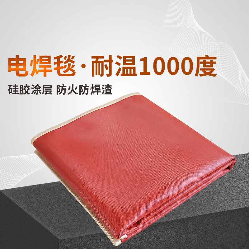 Medium silicone fire blanket for welding, temperature resistant to 1000 degrees, welding slag resistant, Mars Industrial Chemical 4S shop silicone fire blanket, special welding blanket 2*3 meters_temperature resistant to 1000 degrees