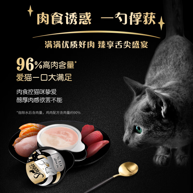 Sheba Little Magic Spoon Cat Snacks for Infants and Adults, Tender Chicken with 10g*4 Scoops