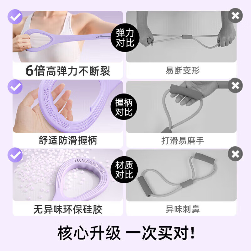 Li Ning 8-figure tensioner elastic band tension rope eight-figure stretch circle open back shoulder female back fitness equipment 15kg purple
