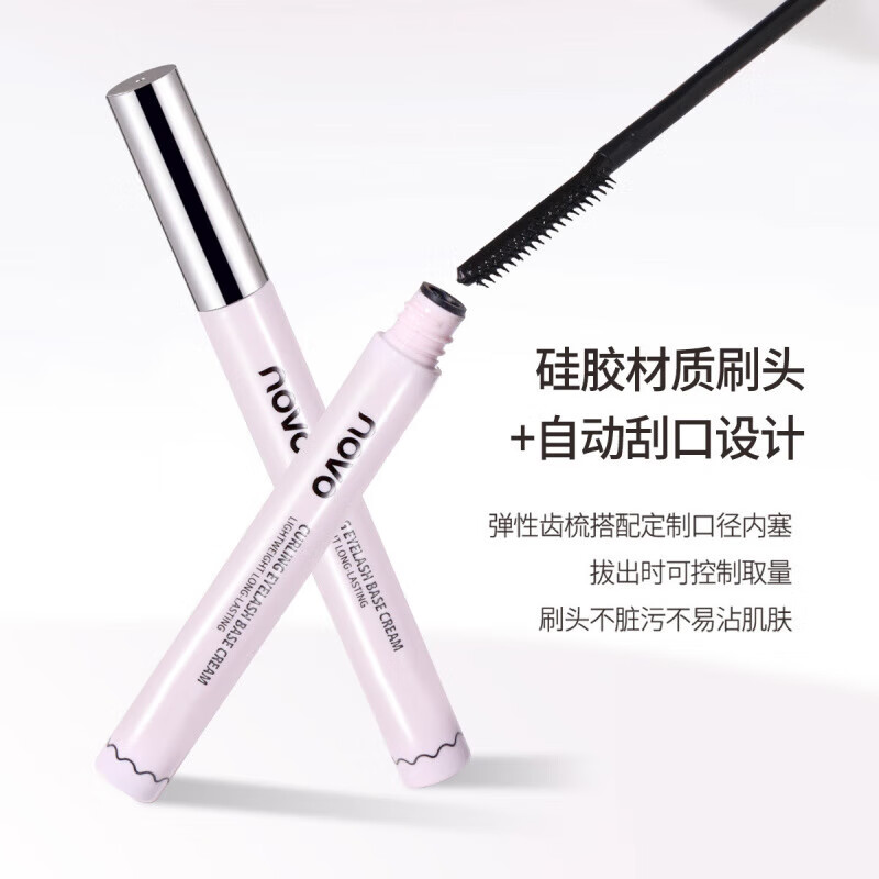 NOVO eyelash primer is waterproof and sweat-proof, long-lasting, slim and curling, does not smudge or take off makeup, setting liquid, fine brush head 1# natural black