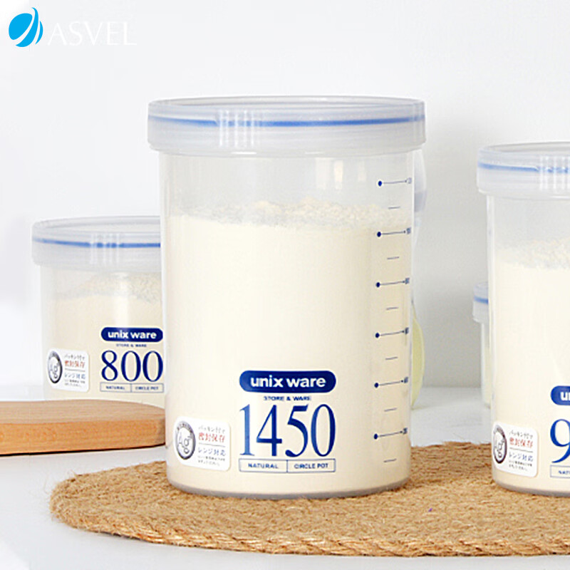 ASVEL plastic sealed jar food grade portable milk powder bottle tea storage jar snack storage box 1450ml