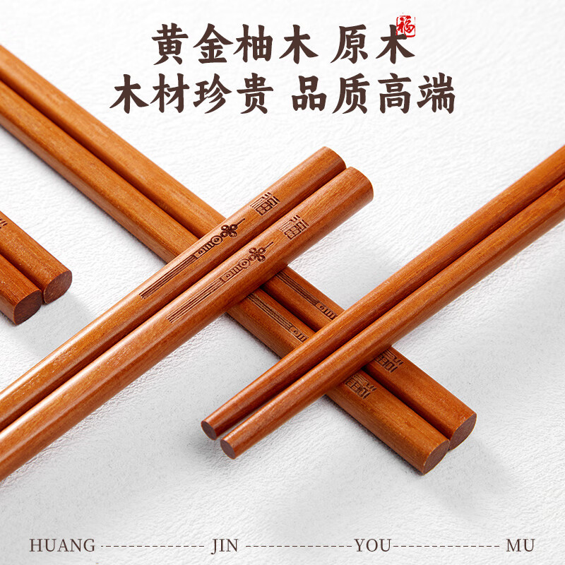 Tang Zong Chopsticks Gold Teak Chopsticks 10 Pairs - Kefu Natural Household Solid Wood Tableware Not Easily Mildew Gift Box