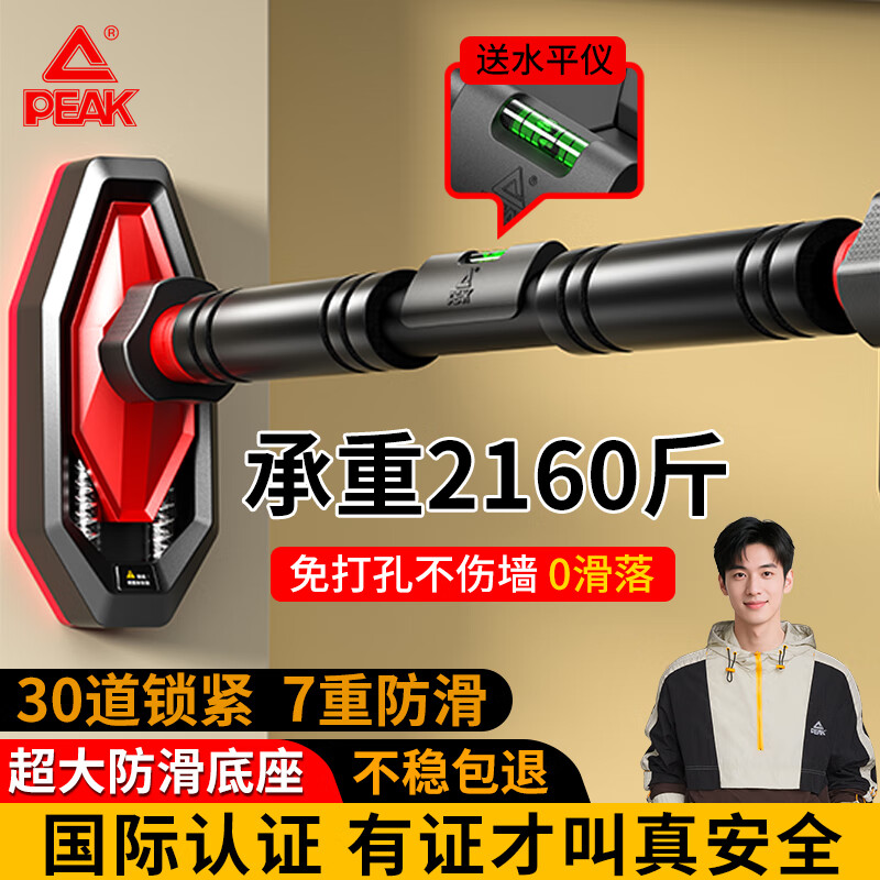 Peak horizontal bar indoor pull-up device home adult punch-free door fitness equipment sports boom 95