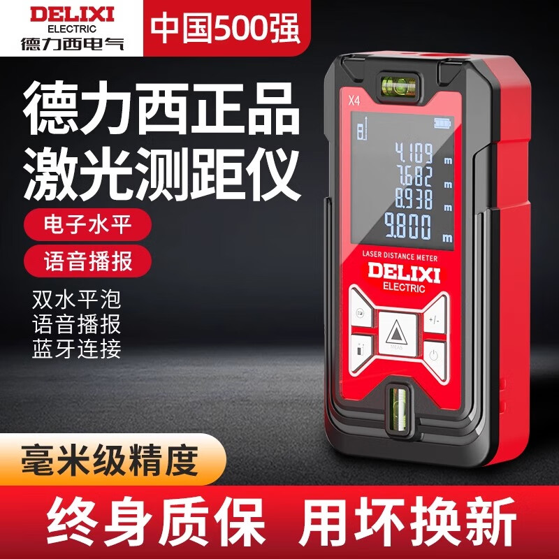 Delixi Electric Delixi Laser Distance Meter High-Precision Handheld Charging Room Meter Electronic Ruler Installation Measuring Instrument 50 Meter Intelligent Voice Model Type-C Charging_IP5