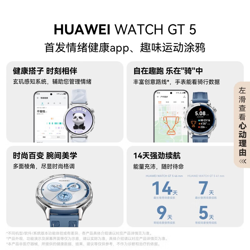 Huawei (HUAWEI) Watch GT5 Pro (46-41mm) GT5 Sports Smart Bluetooth Call ECG and Blood Oxygen Watch Huawei WATCH GT5 41mm Ice Crystal Blue