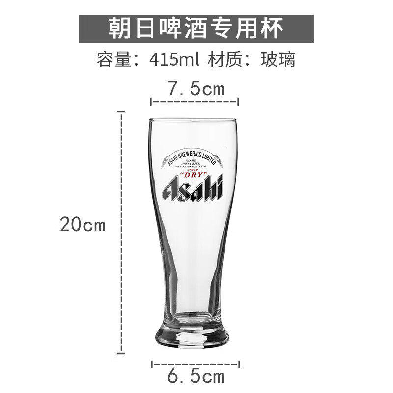 Panxudou 1664 beer cup Asahi beer cup craft Kirin wine cup Tsingtao beer cup German beer cup gold Asahi beer cup