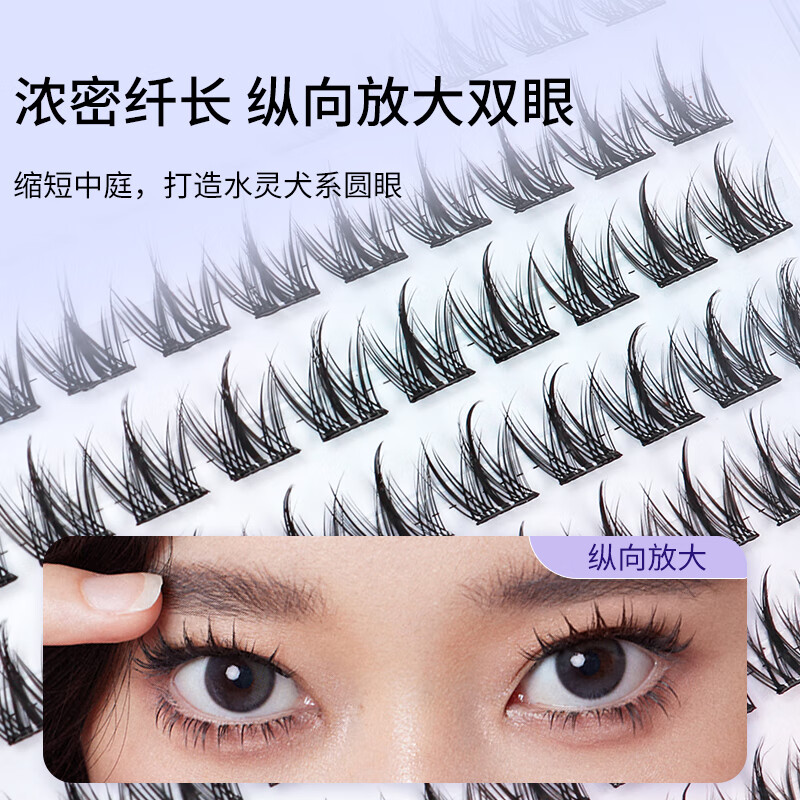 Skincare Dog Eyes Glue-free False Eyelashes for Lazy Dogs Round Eyes 100 Clusters Natural Innocent Eyelashes Self-Adhesive MF8076