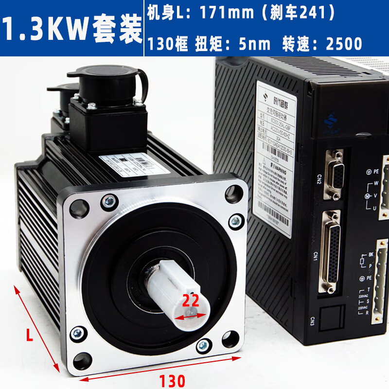 Yue Changsheng Times superior AC permanent magnet synchronous motor 200W400W/750W3.8KW servo motor set 130 servo 1.3KW set 2500 rpm 5Nm 5V without brake (horizontal use)