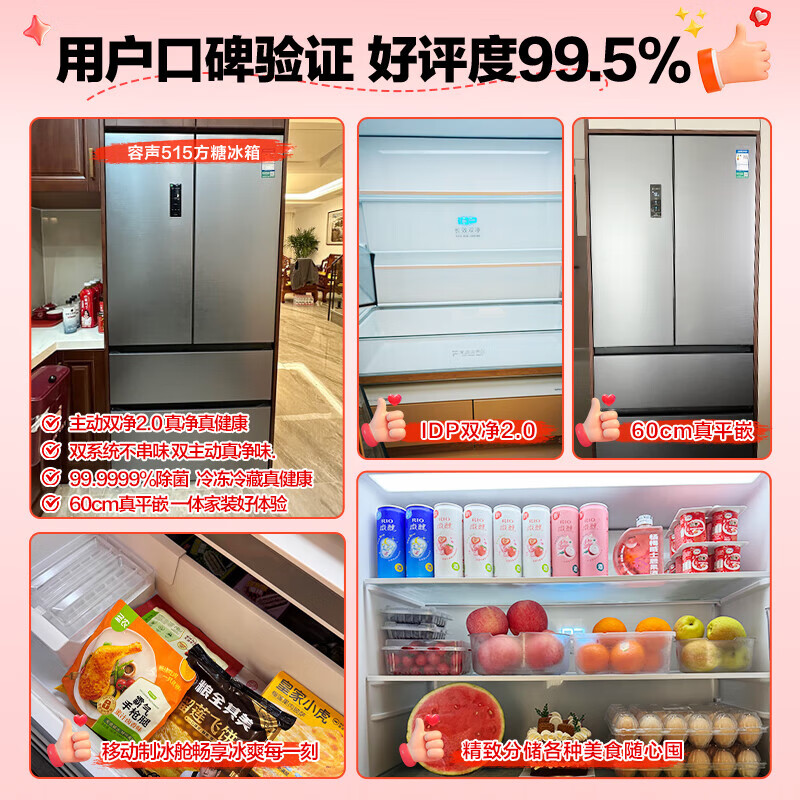 Rongsheng Cube 515 active sterilization dual system French multi-door four-door ultra-thin zero-embedded refrigerator household first-class energy efficiency BCD-515P60FZMAD gray national subsidy World Cup 60cm true zero-embedded bottom cooling active sterilization 2.0
