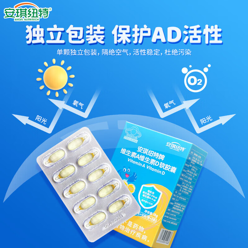 Angel Nut Vitamin AD Soft Capsules 30 capsules, multivitamins, vitamin D3, infants, children, pregnant women and over one year old, early adopters, Vitamin AD Soft Capsules, for babies over one year old, 30 capsules*1 box