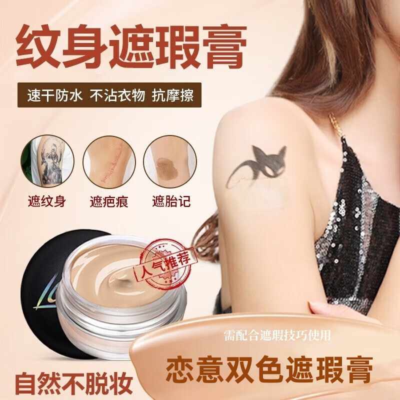 GOVO Concealer Tattoo Covering Cream Scars, Spots, Birthmarks Invisible Patch Waterproof and Sweat-proof Strong Covering Cream 20g Tattoo Covering Tattoo Covering