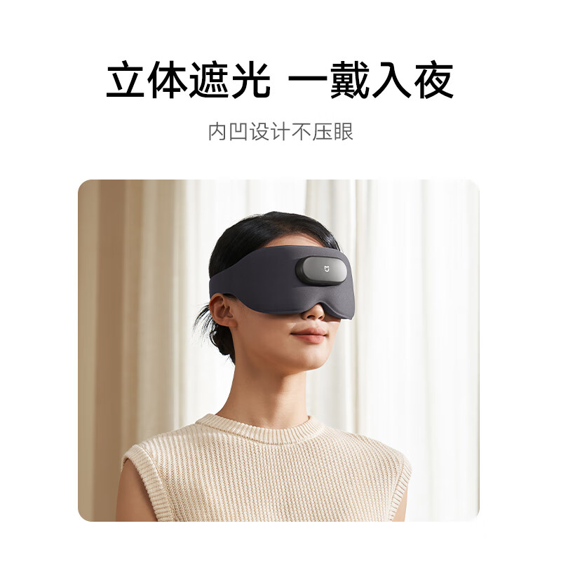 Mijia Xiaomi smart massage eye mask hot compress eye mask light blocking eye massager eye massager fatigue soothing artifact eye protection device birthday New Year's Day gift