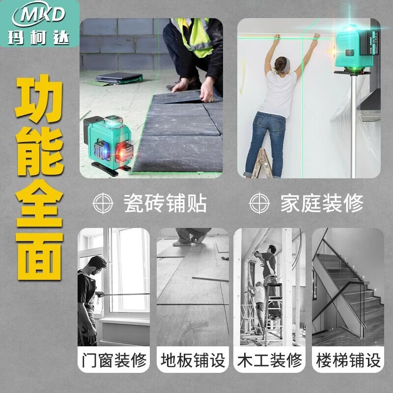 Makoda rotating level three-color machine four-color machine 12-line green light wall-mounted high-precision outdoor strong light thin line red, green, blue and purple four-color machine 16-line high-end Big Mac