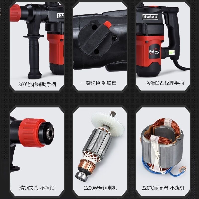 PLT80268028B80298025B8027 dual-purpose electric hammer for slotting and drilling without 8830 dual-purpose electric hammer intelligent clutch