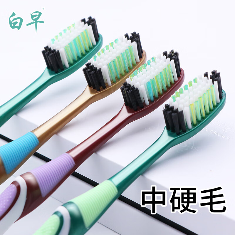 Bai Zao large-headed toothbrush with medium-hard bristles, medium-haired unisex, independent wear, household, adult, family wear, women's and men's special 4 pieces