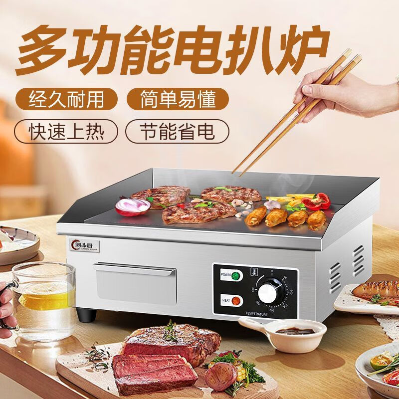 Tereside electric griddle commercial hand cake grabbing machine commercial gas teppanyaki commercial equipment stall gas grill brand new griddle - electric/gas optional - rush to buy electric 820-4 rim 73*40CM